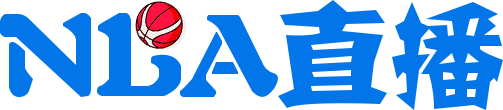 NBA直播吧